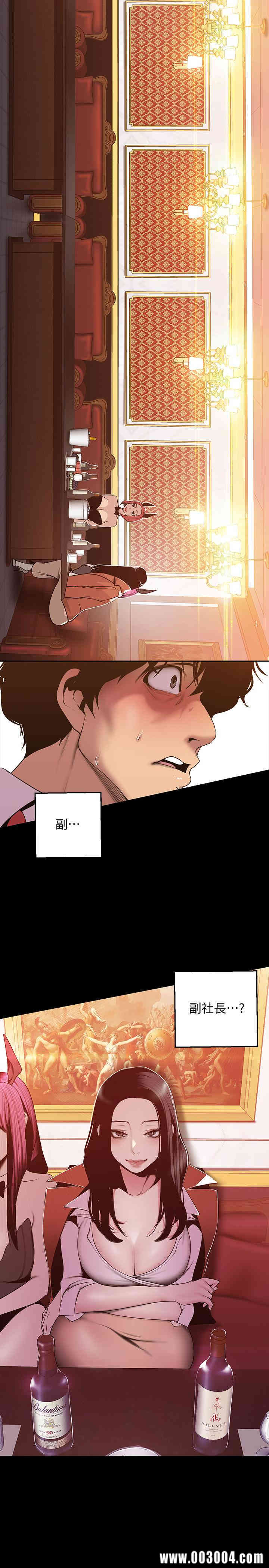 韩国漫画美丽新世界韩漫_美丽新世界-第70话在线免费阅读-韩国漫画-第2张图片