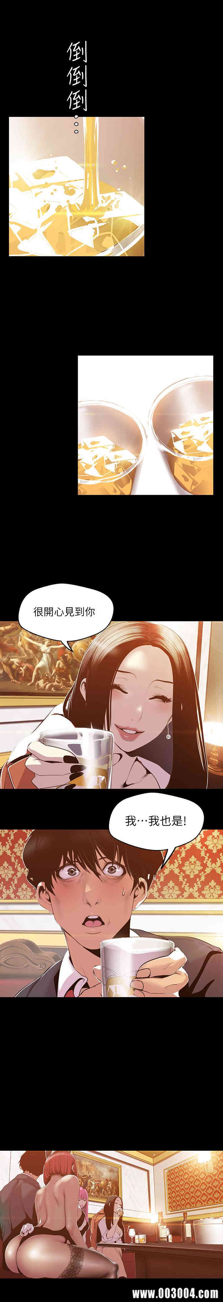 韩国漫画美丽新世界韩漫_美丽新世界-第70话在线免费阅读-韩国漫画-第5张图片