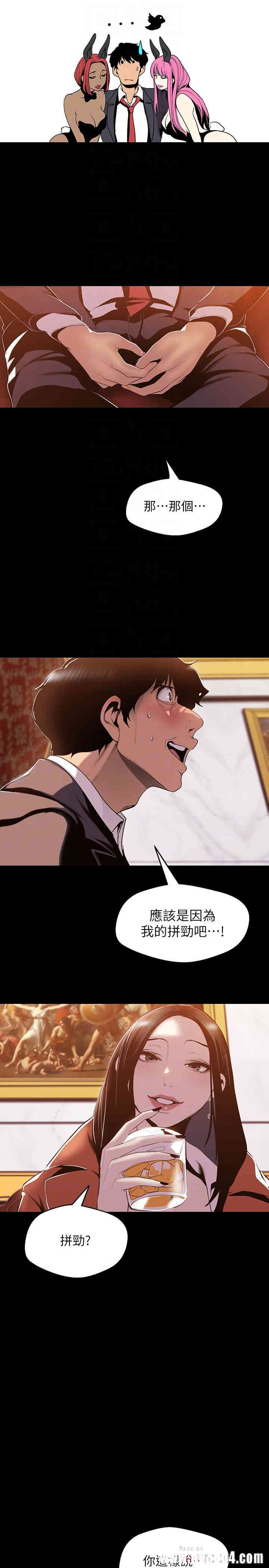 韩国漫画美丽新世界韩漫_美丽新世界-第70话在线免费阅读-韩国漫画-第8张图片