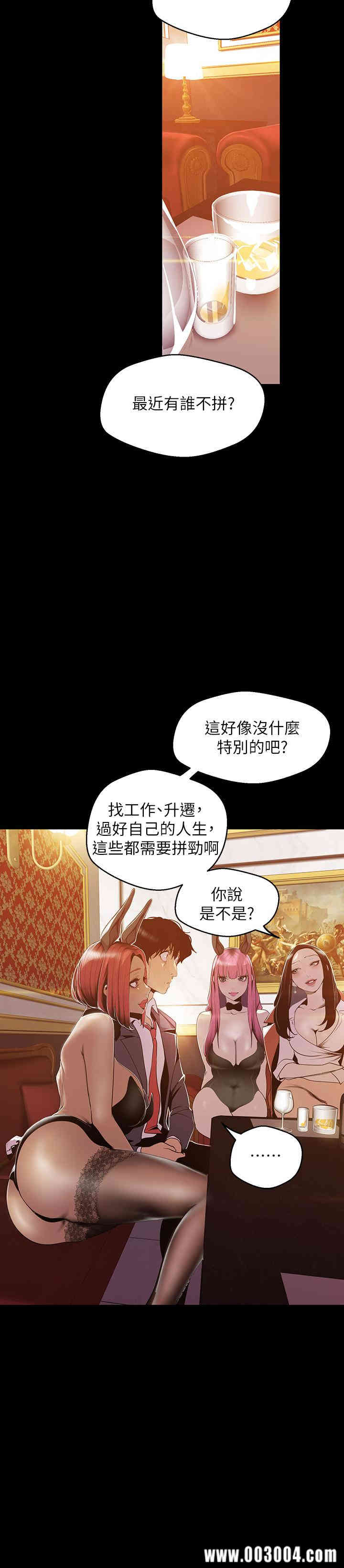 韩国漫画美丽新世界韩漫_美丽新世界-第70话在线免费阅读-韩国漫画-第9张图片