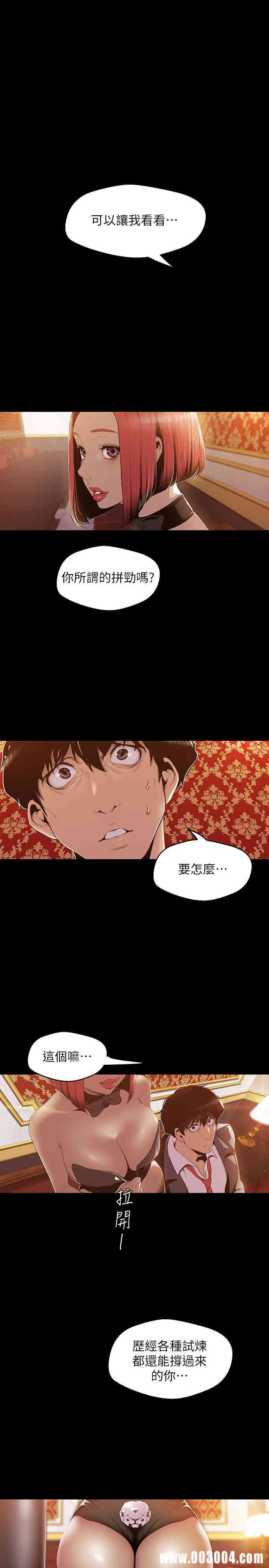 韩国漫画美丽新世界韩漫_美丽新世界-第70话在线免费阅读-韩国漫画-第11张图片