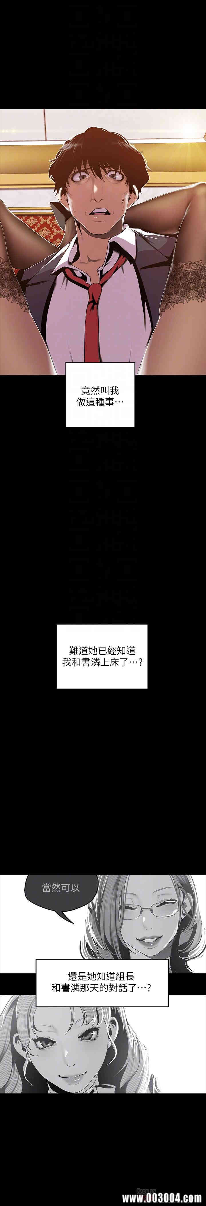 韩国漫画美丽新世界韩漫_美丽新世界-第70话在线免费阅读-韩国漫画-第16张图片