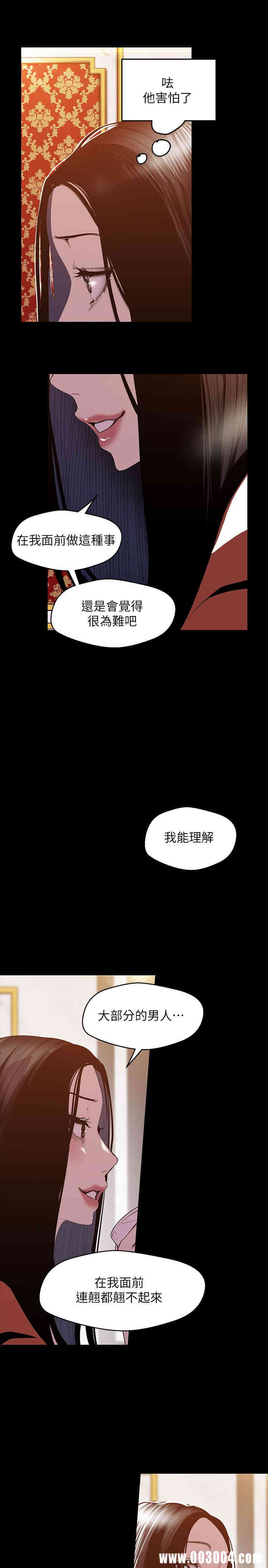 韩国漫画美丽新世界韩漫_美丽新世界-第70话在线免费阅读-韩国漫画-第17张图片