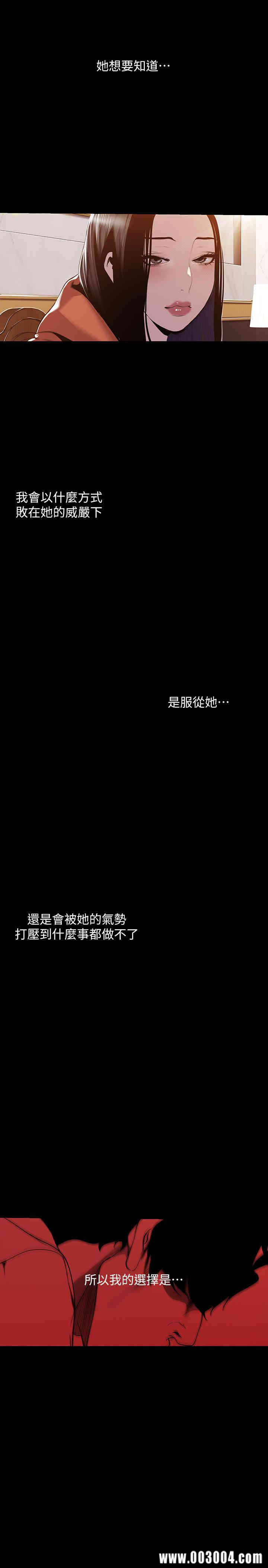 韩国漫画美丽新世界韩漫_美丽新世界-第70话在线免费阅读-韩国漫画-第20张图片