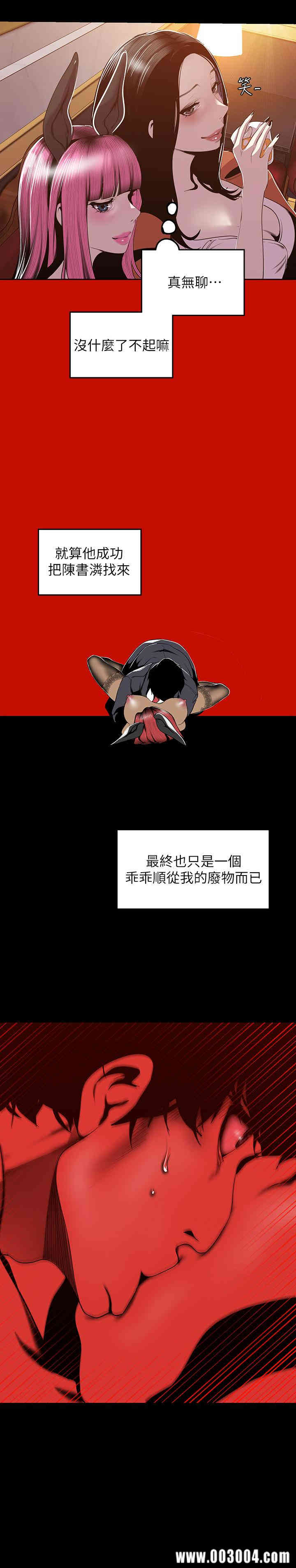 韩国漫画美丽新世界韩漫_美丽新世界-第70话在线免费阅读-韩国漫画-第21张图片