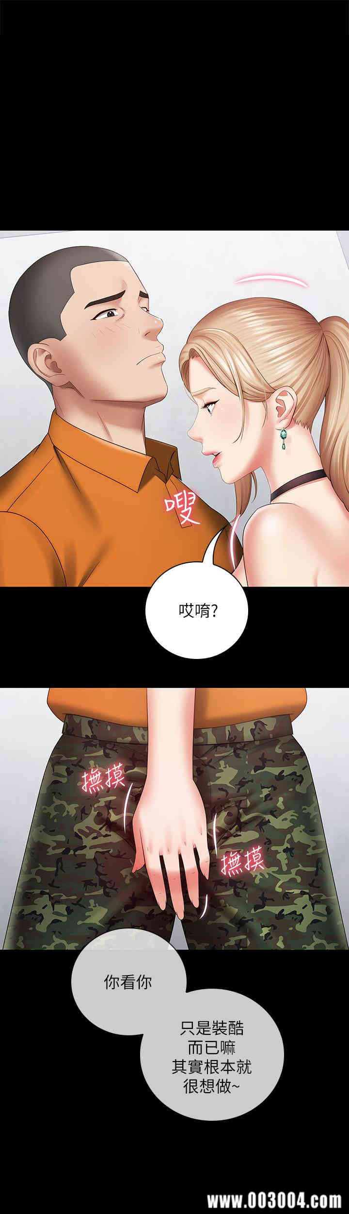 韩国漫画韩漫_妹妹的义务-第17话在线免费阅读-韩国漫画-第1张图片