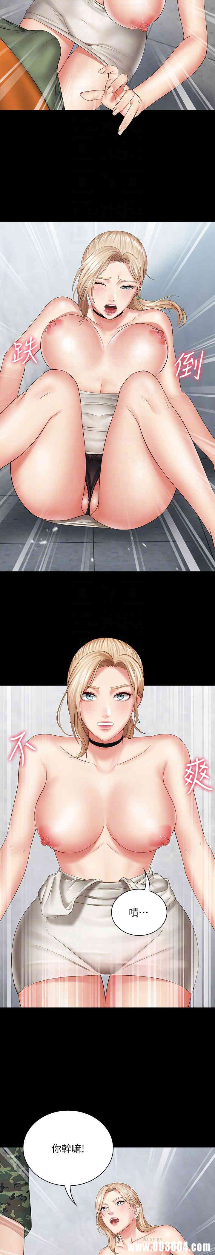 韩国漫画韩漫_妹妹的义务-第17话在线免费阅读-韩国漫画-第6张图片