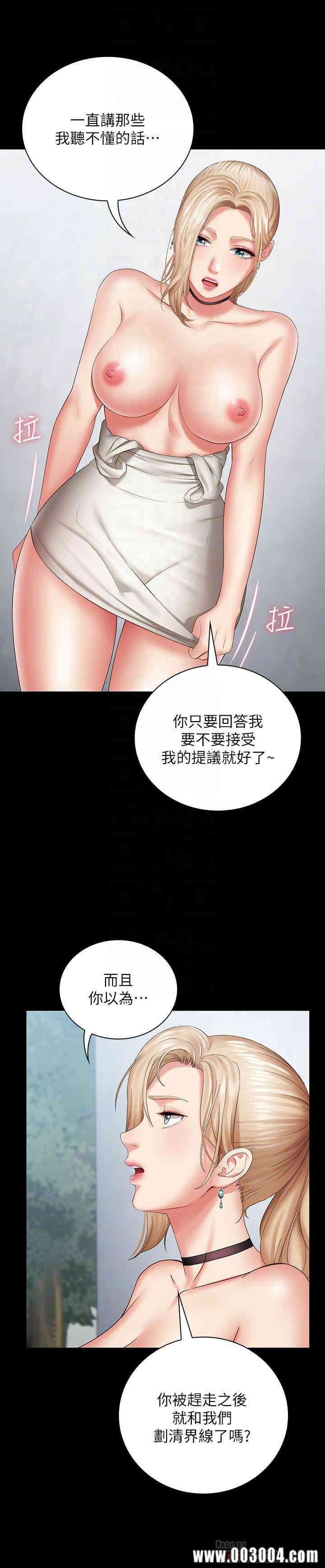 韩国漫画韩漫_妹妹的义务-第17话在线免费阅读-韩国漫画-第10张图片