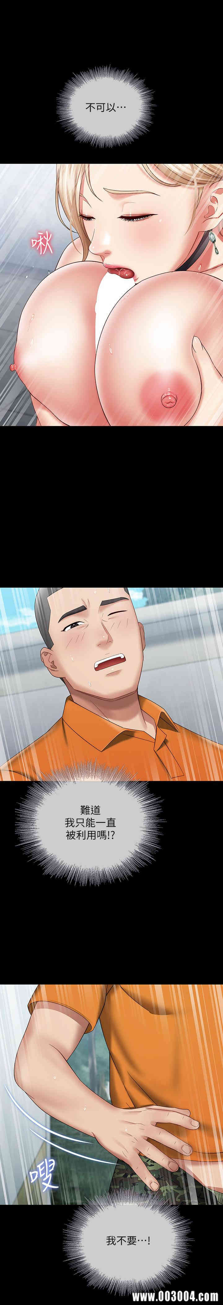 韩国漫画韩漫_妹妹的义务-第17话在线免费阅读-韩国漫画-第22张图片