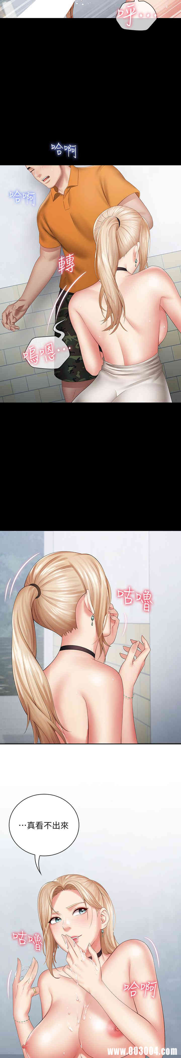 韩国漫画韩漫_妹妹的义务-第17话在线免费阅读-韩国漫画-第26张图片