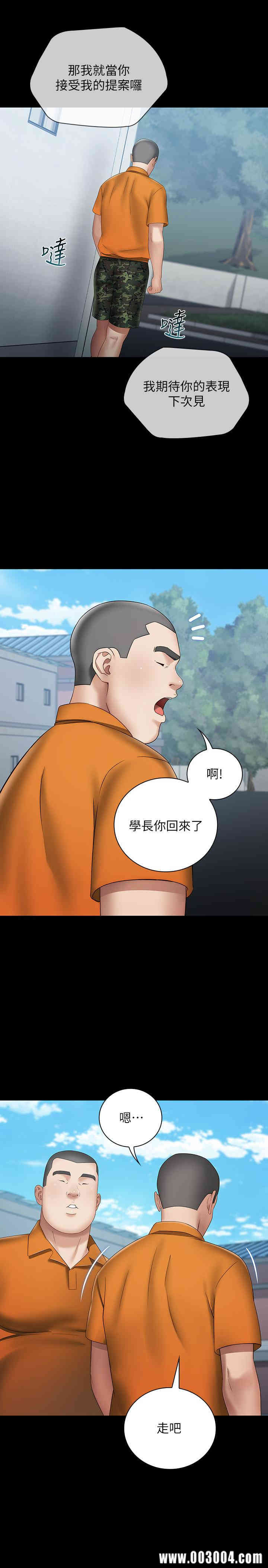 韩国漫画韩漫_妹妹的义务-第17话在线免费阅读-韩国漫画-第28张图片