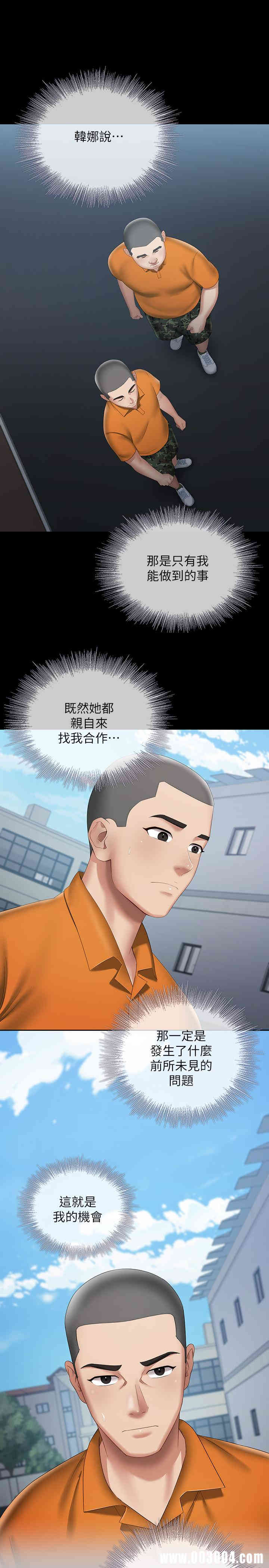 韩国漫画韩漫_妹妹的义务-第17话在线免费阅读-韩国漫画-第29张图片