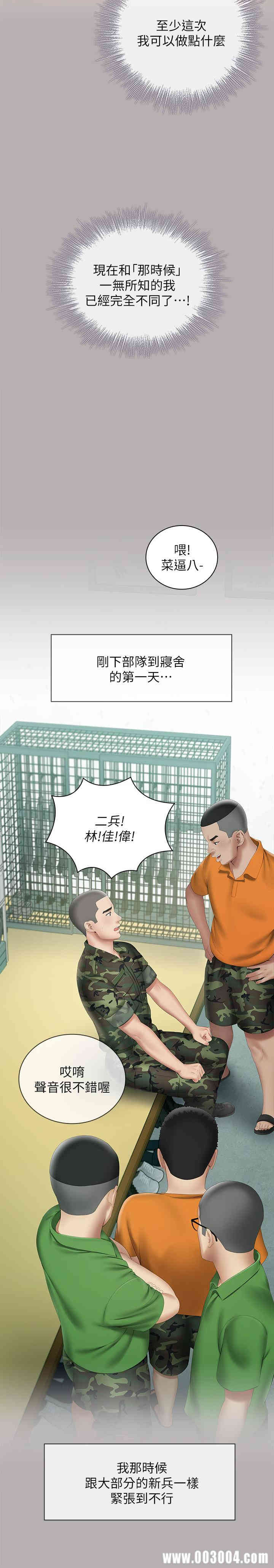 韩国漫画韩漫_妹妹的义务-第17话在线免费阅读-韩国漫画-第30张图片
