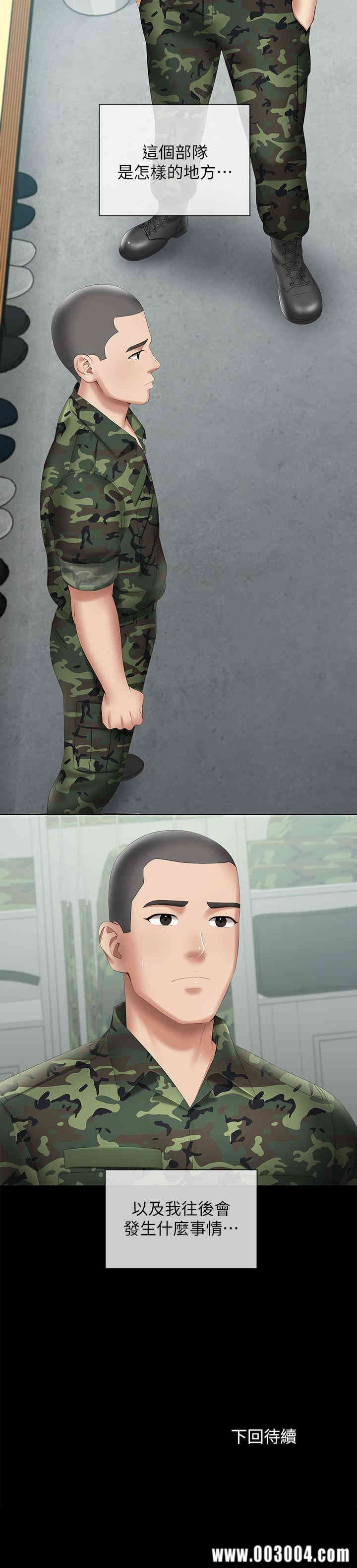 韩国漫画韩漫_妹妹的义务-第17话在线免费阅读-韩国漫画-第33张图片