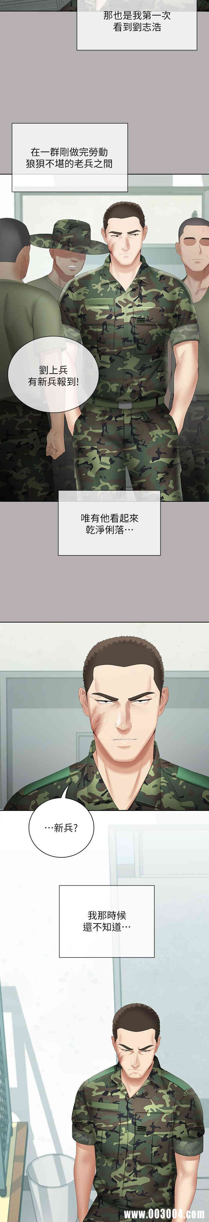 韩国漫画韩漫_妹妹的义务-第17话在线免费阅读-韩国漫画-第32张图片