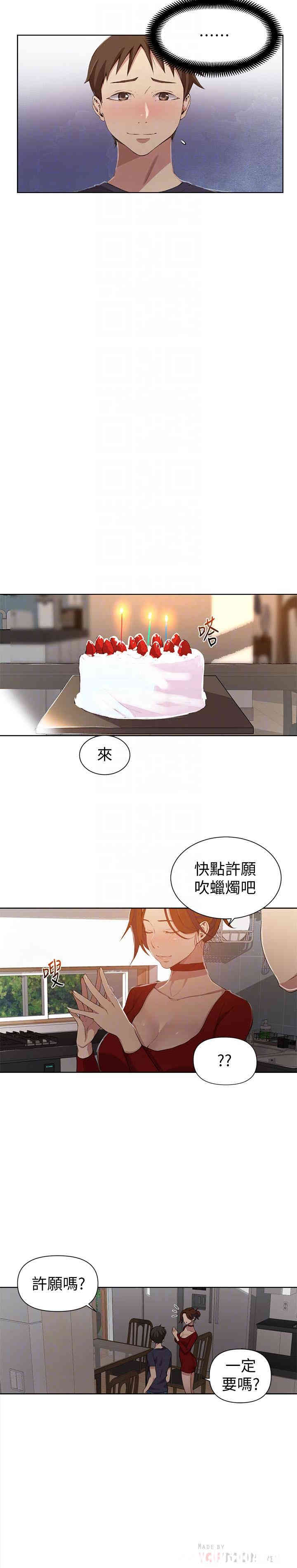 韩国漫画韩漫_秘密教学-第38话在线免费阅读-韩国漫画-第6张图片