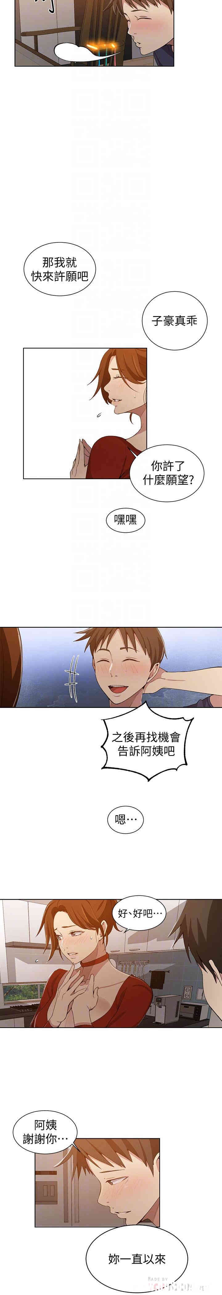 韩国漫画韩漫_秘密教学-第38话在线免费阅读-韩国漫画-第8张图片