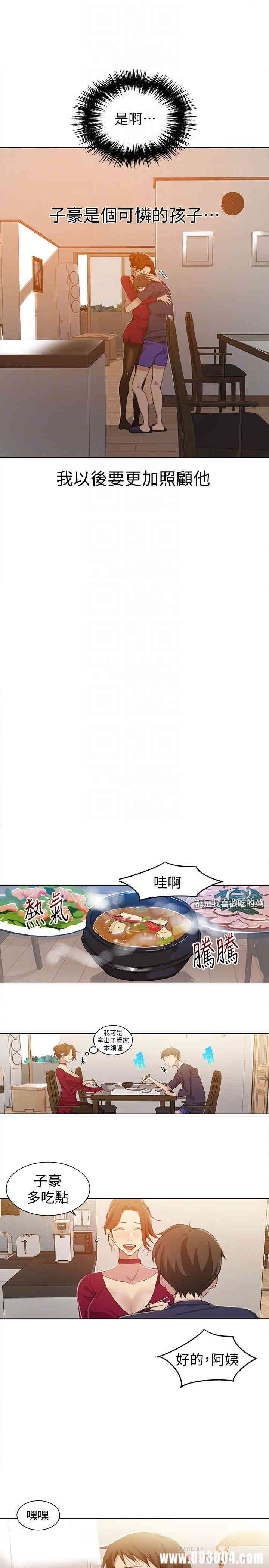 韩国漫画韩漫_秘密教学-第38话在线免费阅读-韩国漫画-第10张图片