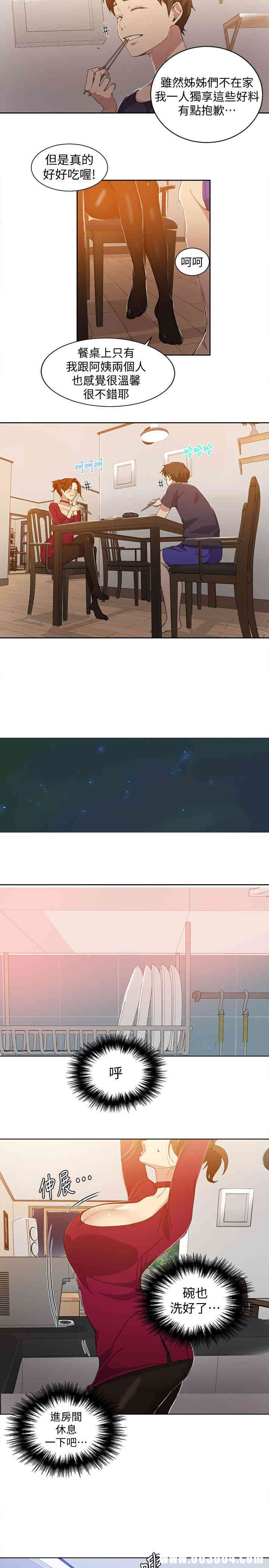 韩国漫画韩漫_秘密教学-第38话在线免费阅读-韩国漫画-第11张图片