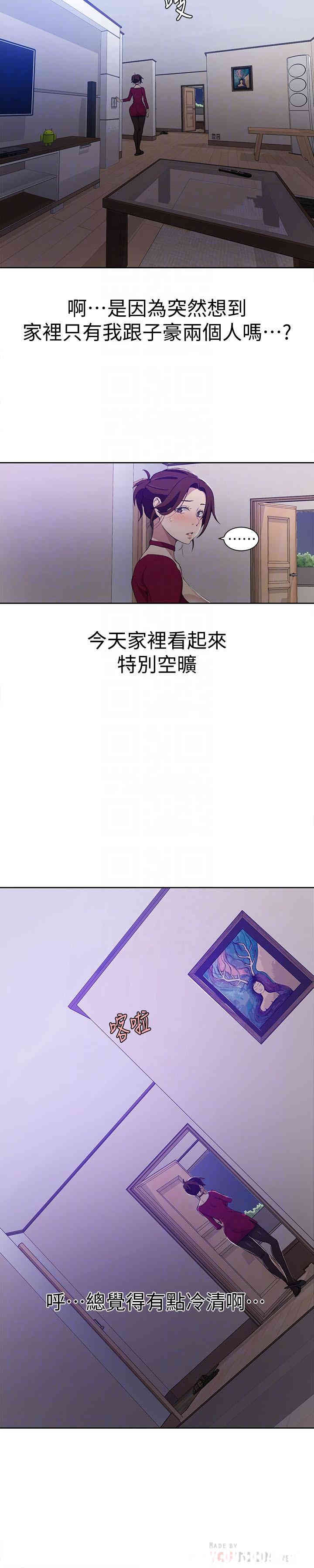 韩国漫画韩漫_秘密教学-第38话在线免费阅读-韩国漫画-第12张图片