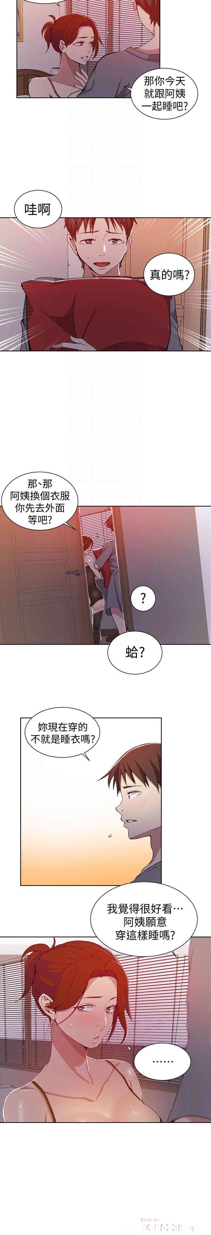 韩国漫画韩漫_秘密教学-第38话在线免费阅读-韩国漫画-第18张图片