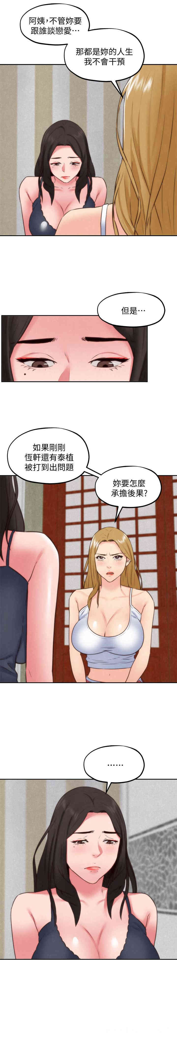 韩国漫画韩漫_朋友的姐姐-第37话在线免费阅读-韩国漫画-第21张图片