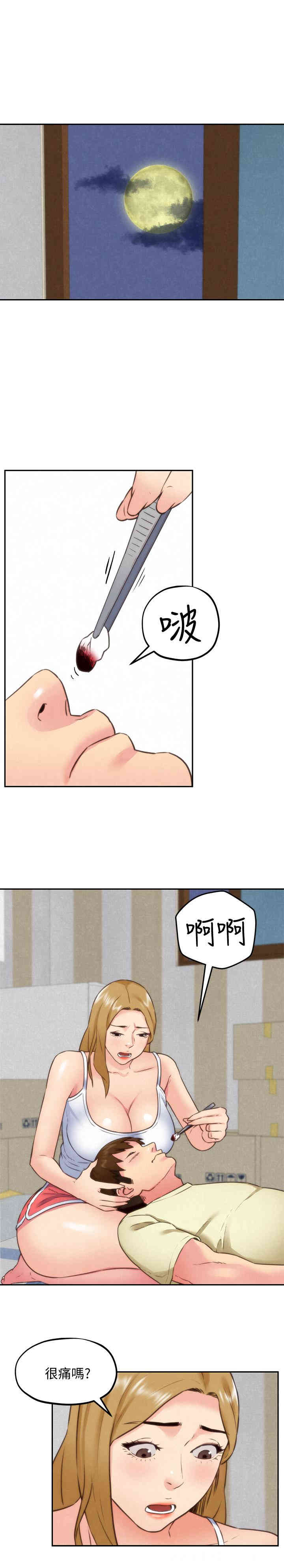 韩国漫画韩漫_朋友的姐姐-第37话在线免费阅读-韩国漫画-第25张图片