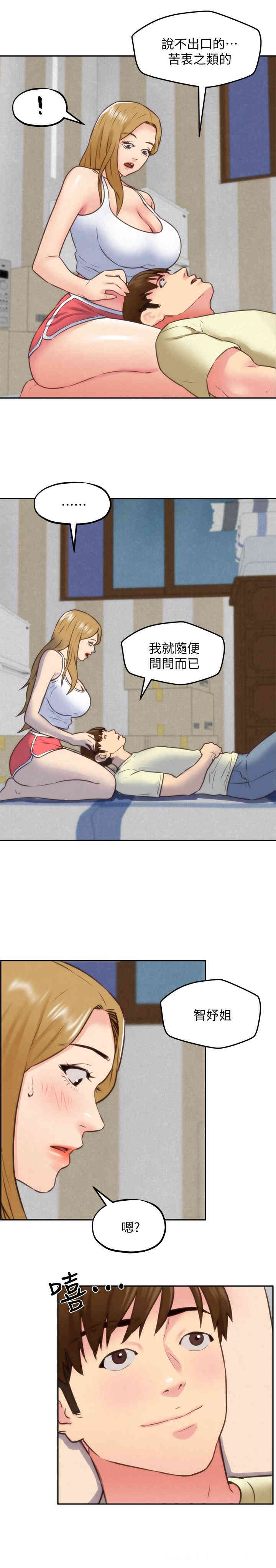 韩国漫画韩漫_朋友的姐姐-第37话在线免费阅读-韩国漫画-第30张图片