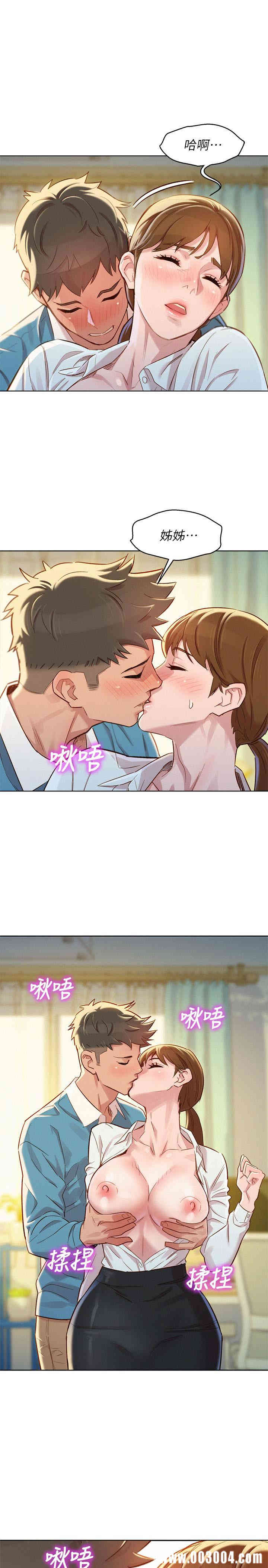 韩国漫画漂亮干姐姐韩漫_漂亮干姐姐-第86话在线免费阅读-韩国漫画-第1张图片