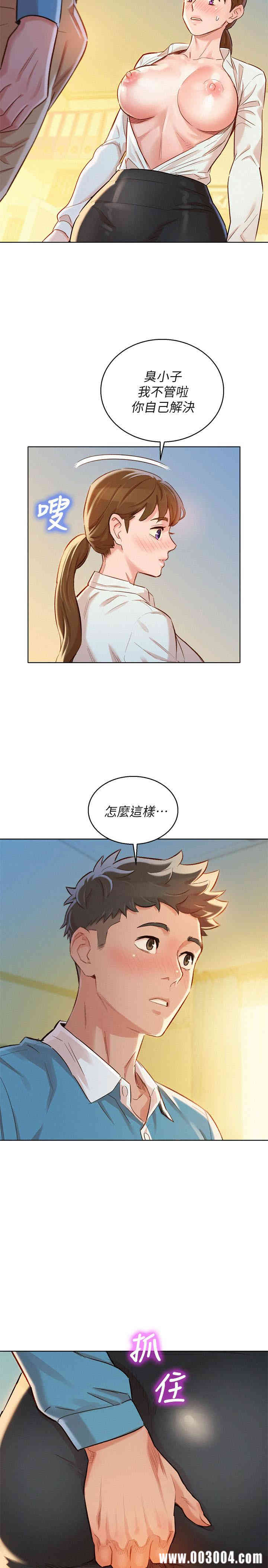 韩国漫画漂亮干姐姐韩漫_漂亮干姐姐-第86话在线免费阅读-韩国漫画-第7张图片