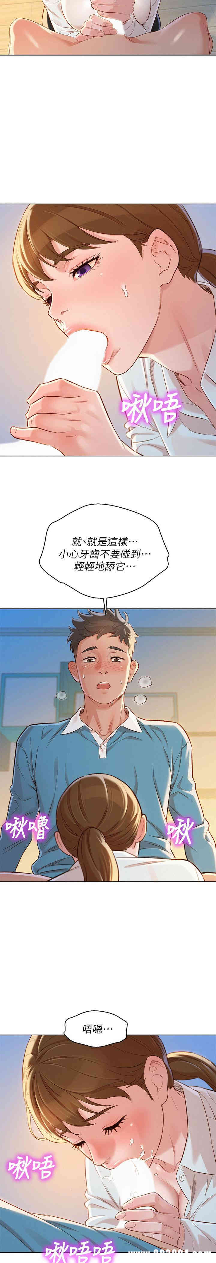 韩国漫画漂亮干姐姐韩漫_漂亮干姐姐-第86话在线免费阅读-韩国漫画-第13张图片