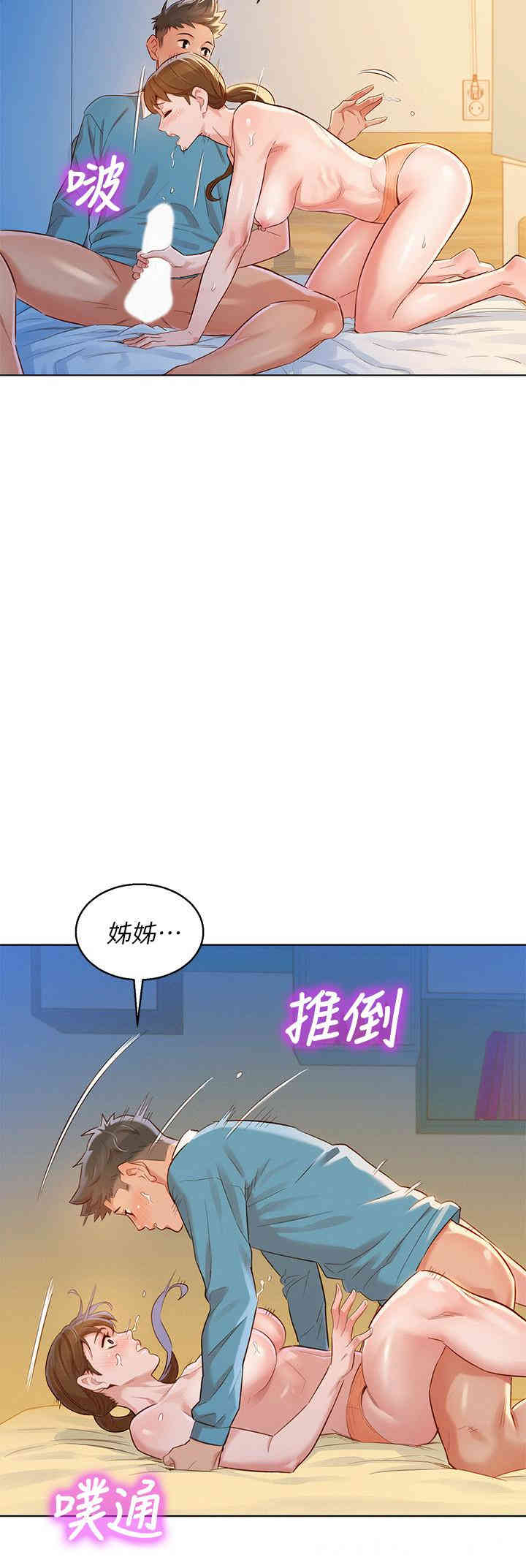 韩国漫画漂亮干姐姐韩漫_漂亮干姐姐-第86话在线免费阅读-韩国漫画-第26张图片