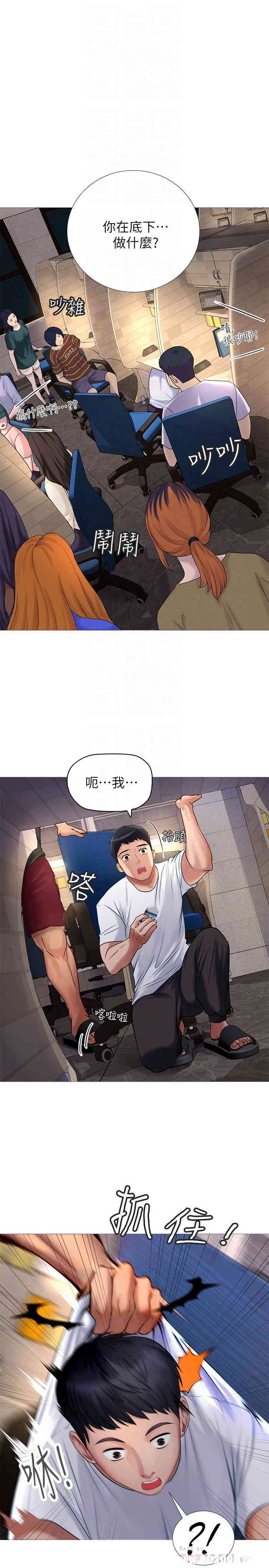 韩国漫画韩漫_享乐补习街-第2话在线免费阅读-韩国漫画-第4张图片