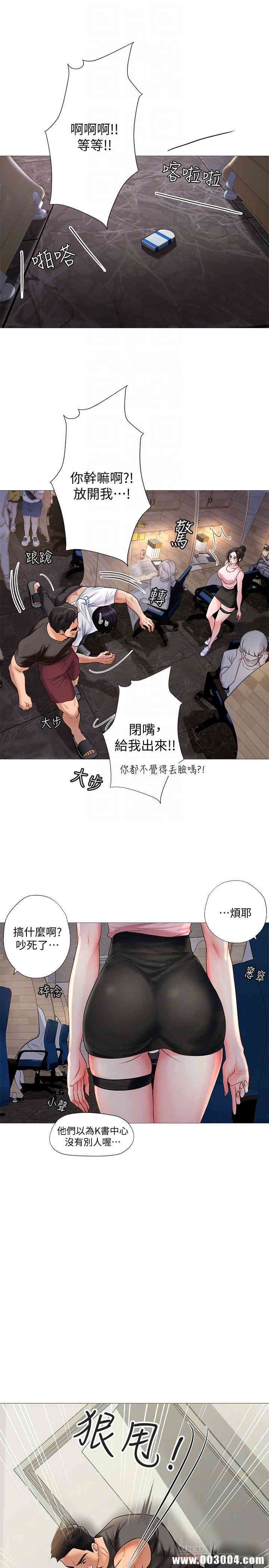 韩国漫画韩漫_享乐补习街-第2话在线免费阅读-韩国漫画-第6张图片