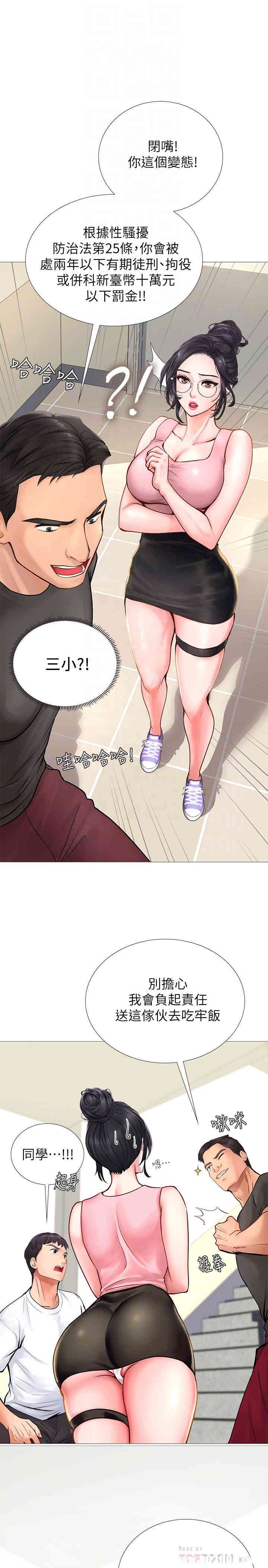 韩国漫画韩漫_享乐补习街-第2话在线免费阅读-韩国漫画-第12张图片