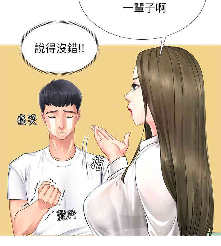 韩国漫画韩漫_享乐补习街-第2话在线免费阅读-韩国漫画-第19张图片