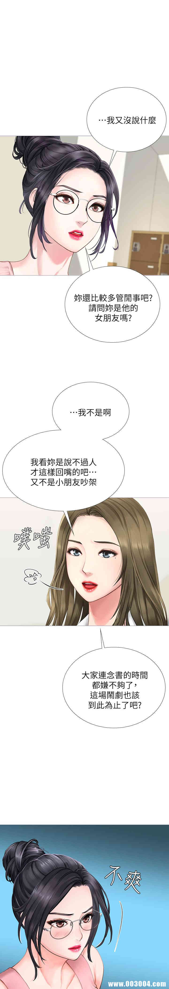 韩国漫画韩漫_享乐补习街-第2话在线免费阅读-韩国漫画-第20张图片
