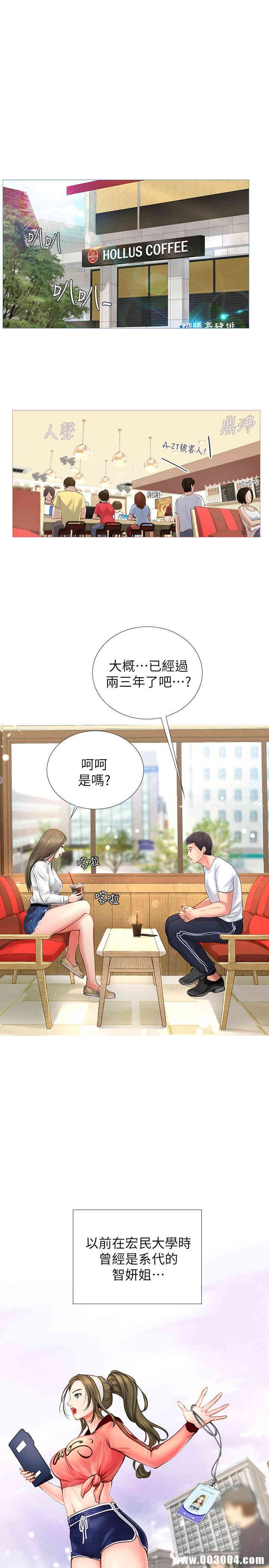 韩国漫画韩漫_享乐补习街-第2话在线免费阅读-韩国漫画-第24张图片