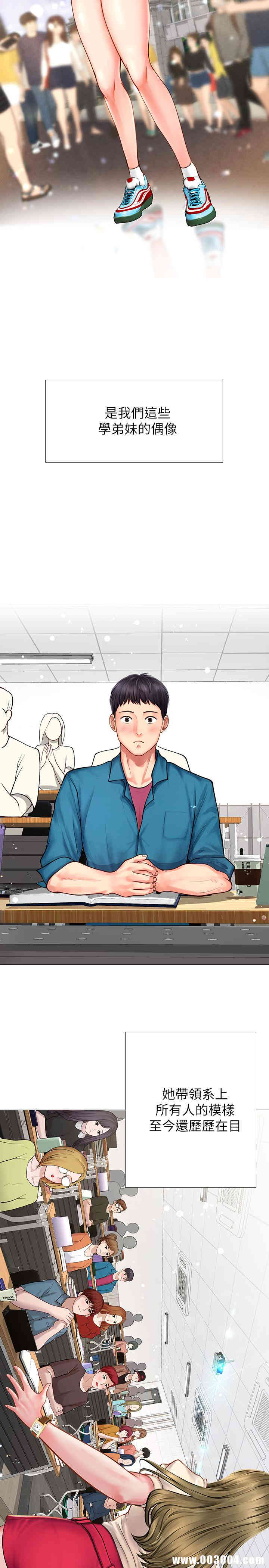 韩国漫画韩漫_享乐补习街-第2话在线免费阅读-韩国漫画-第25张图片