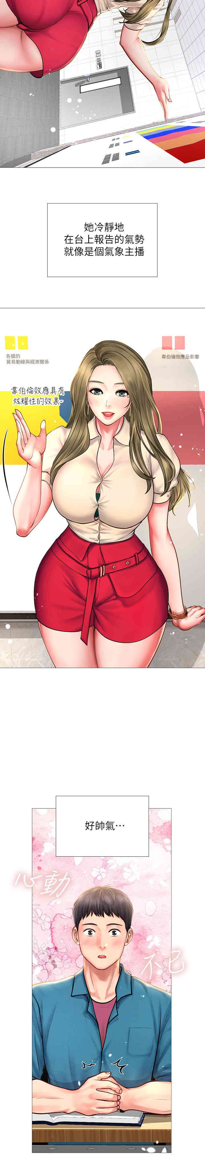 韩国漫画韩漫_享乐补习街-第2话在线免费阅读-韩国漫画-第26张图片