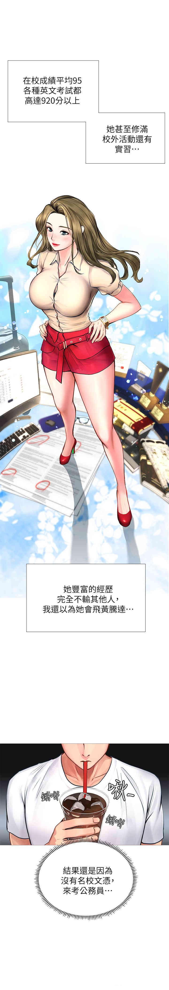 韩国漫画韩漫_享乐补习街-第2话在线免费阅读-韩国漫画-第27张图片