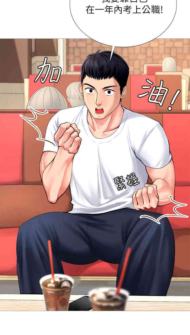 韩国漫画韩漫_享乐补习街-第2话在线免费阅读-韩国漫画-第32张图片