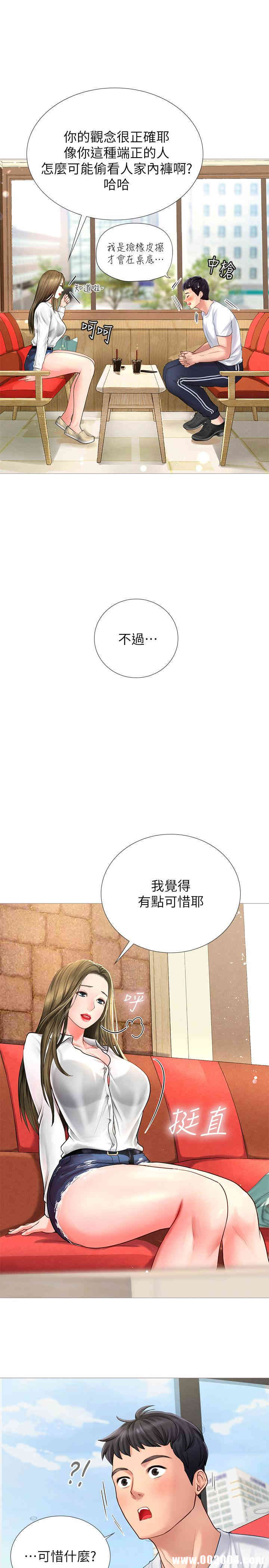 韩国漫画韩漫_享乐补习街-第2话在线免费阅读-韩国漫画-第33张图片