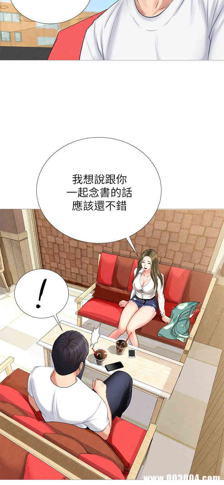 韩国漫画韩漫_享乐补习街-第2话在线免费阅读-韩国漫画-第34张图片