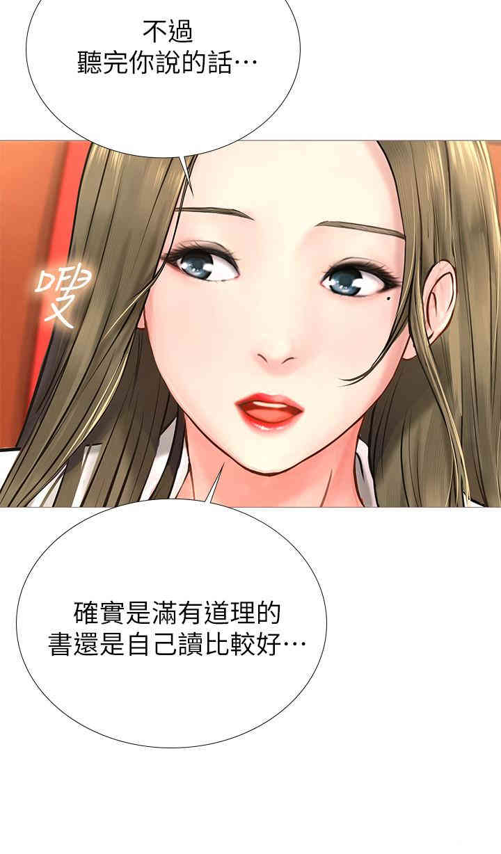 韩国漫画韩漫_享乐补习街-第2话在线免费阅读-韩国漫画-第36张图片