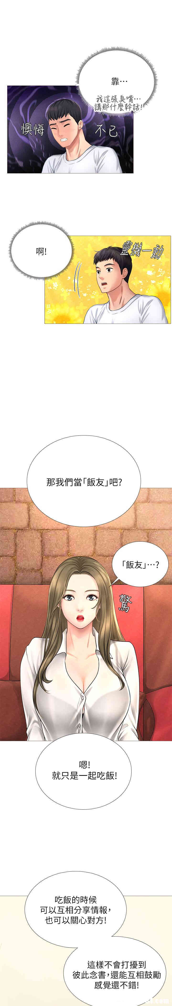 韩国漫画韩漫_享乐补习街-第2话在线免费阅读-韩国漫画-第37张图片