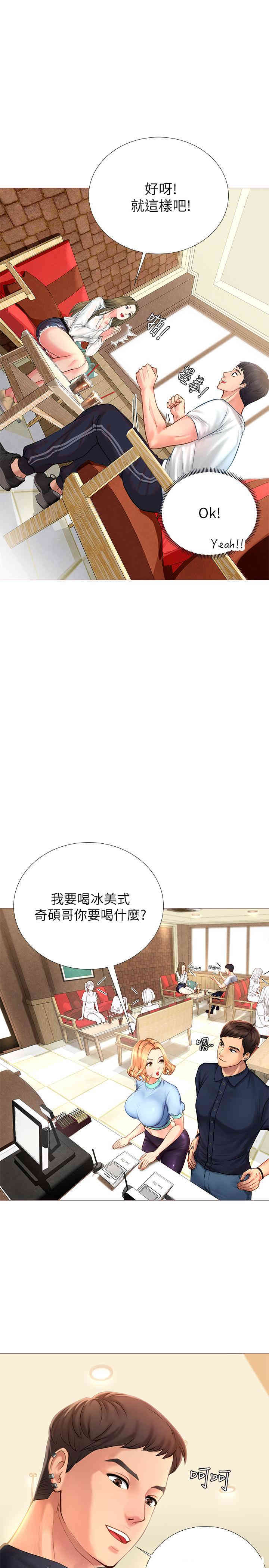 韩国漫画韩漫_享乐补习街-第2话在线免费阅读-韩国漫画-第39张图片