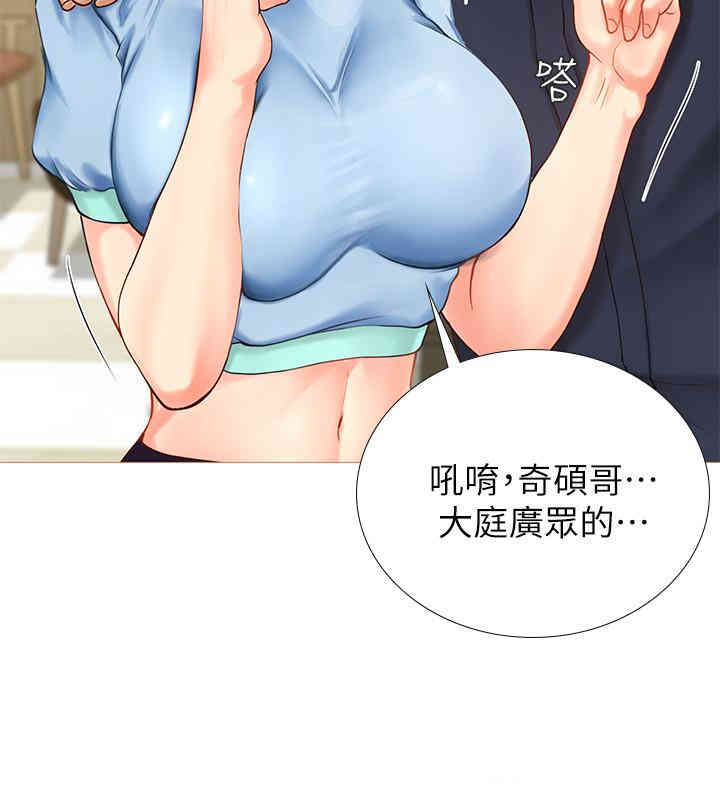 韩国漫画韩漫_享乐补习街-第2话在线免费阅读-韩国漫画-第42张图片