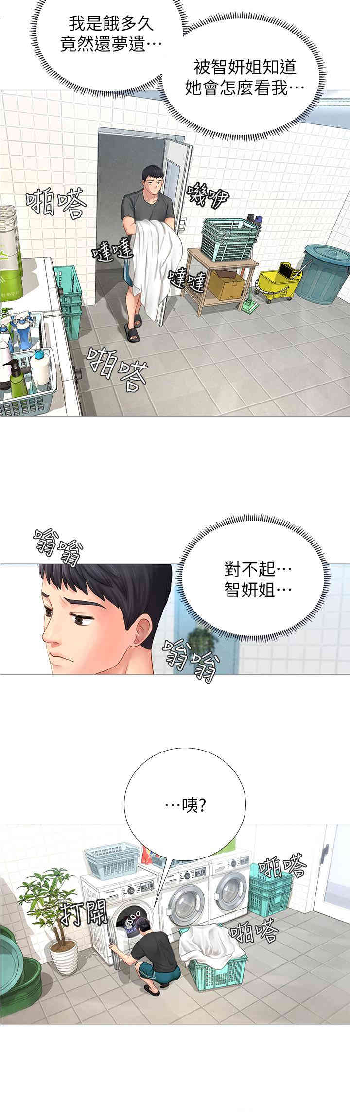 韩国漫画韩漫_享乐补习街-第2话在线免费阅读-韩国漫画-第54张图片