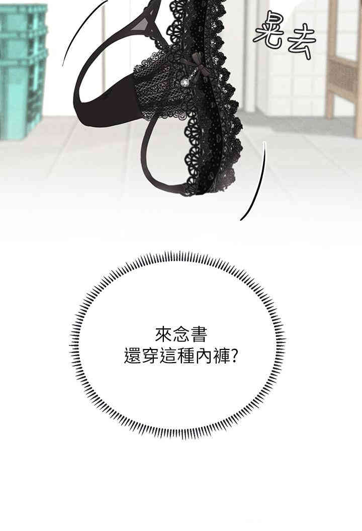 韩国漫画韩漫_享乐补习街-第2话在线免费阅读-韩国漫画-第56张图片